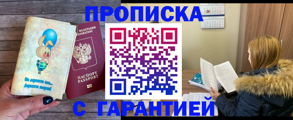 регистрация для дет. сада в Уржуме