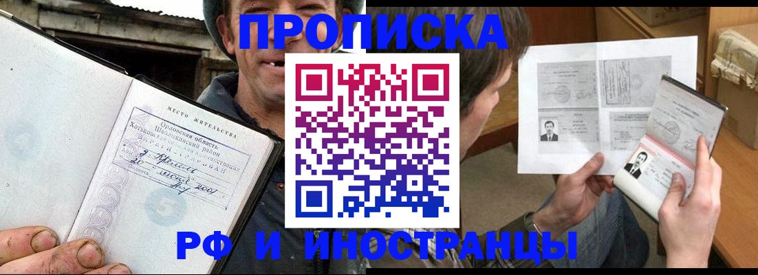 прописка паспорт в Уржуме