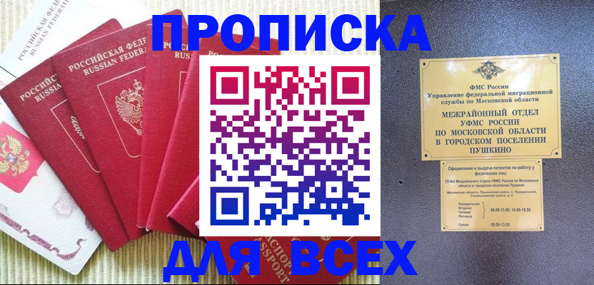 регистрация для школы в Уржуме