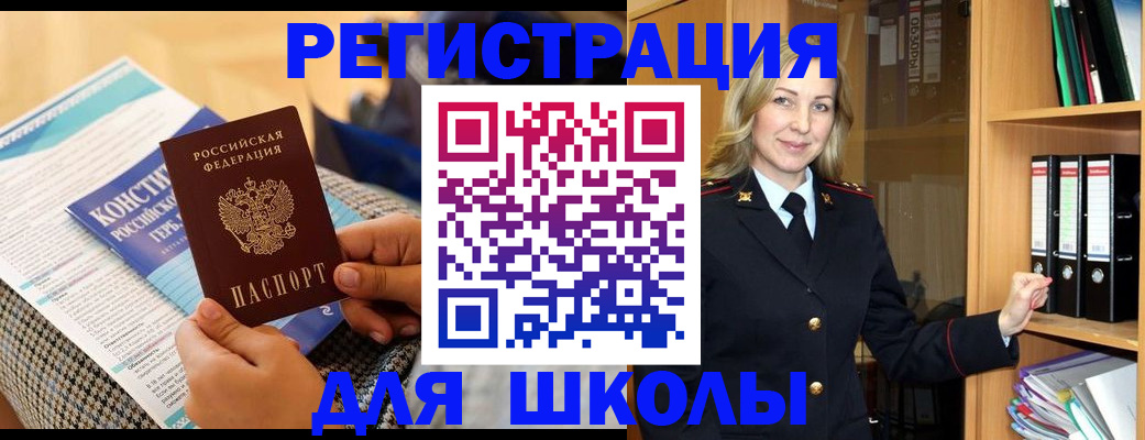 прописка регистрация в Уржуме
