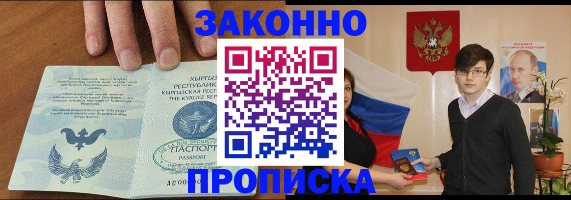 временная регистрация 2025 в Уржуме