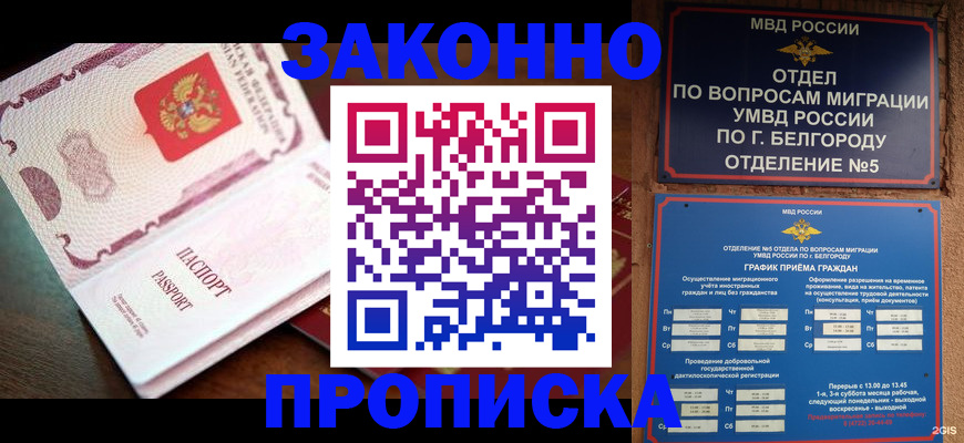 временная регистрация для школы в Уржуме