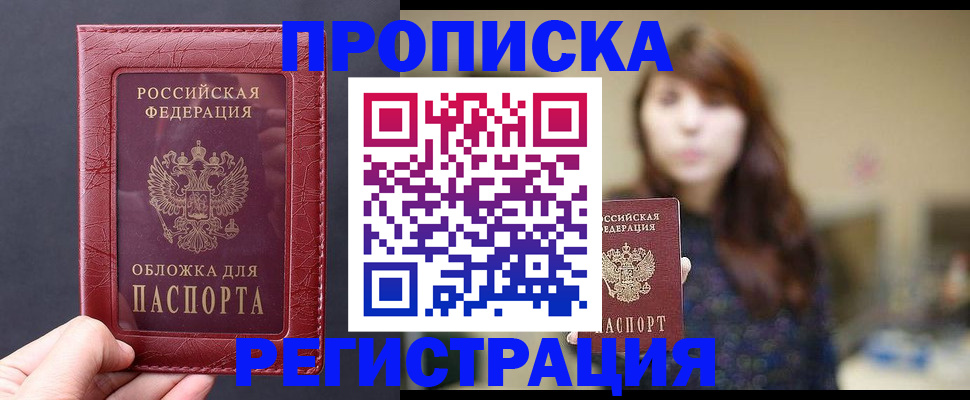 временная регистрация поиск в Уржуме